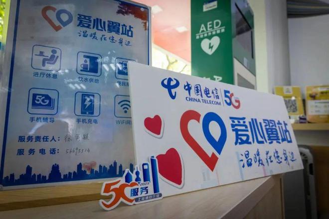 愛心翼站用愛致敬勞動者，代辦電信業(yè)務溫暖人心