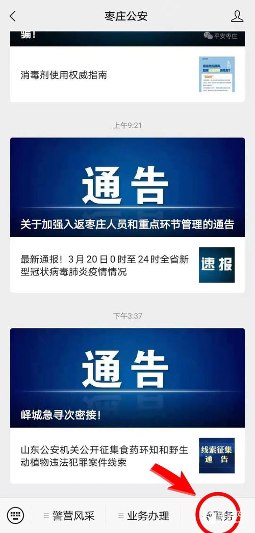 疫情期間戶籍業(yè)務辦理指南 流程優(yōu)化與便民服務