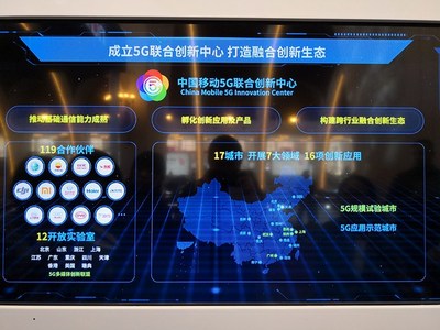中國移動以5G創新應用與人工智能公共數據賦能智慧未來，亮相首屆中國國際消費品博覽會